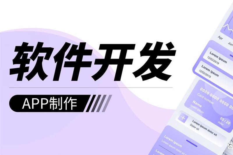 如何选择合适的APP开发外包服务