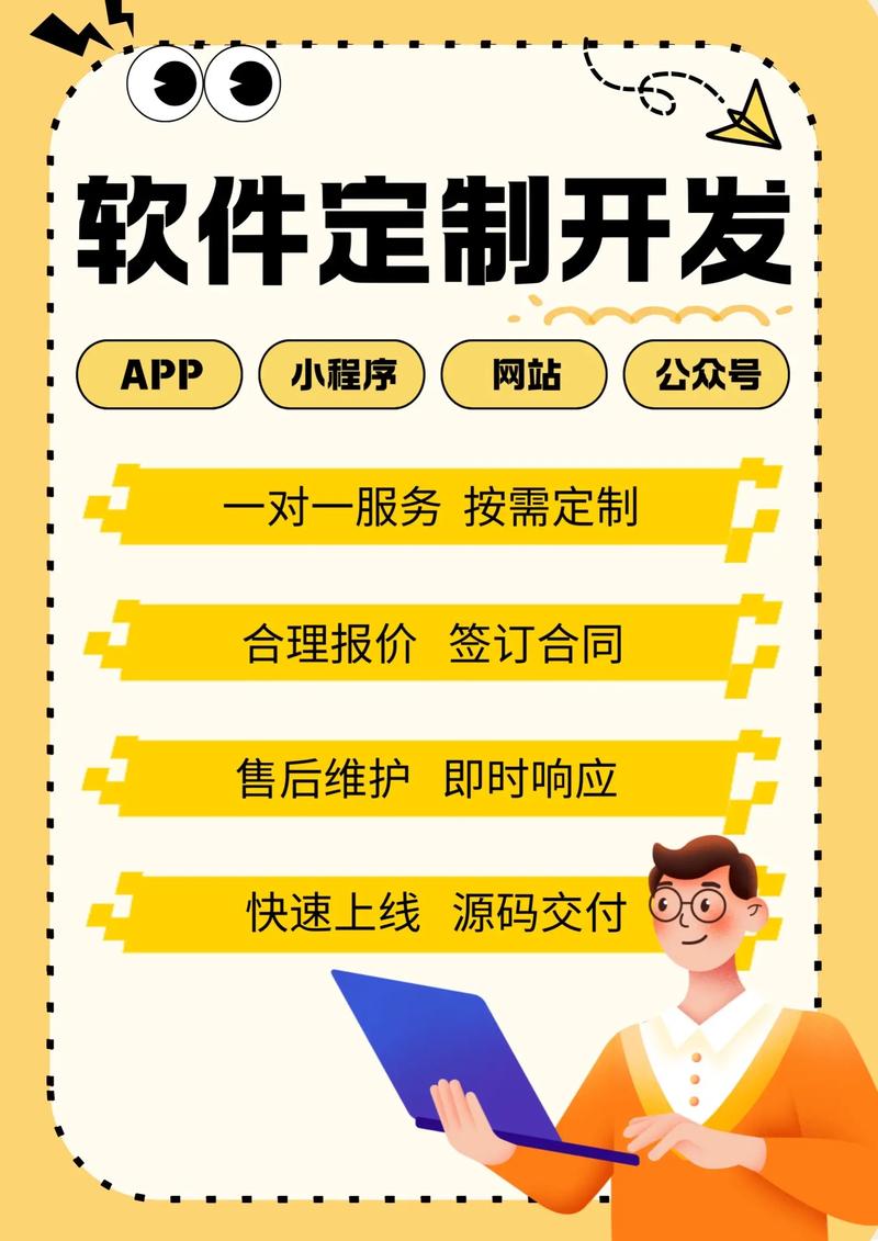 APP开发外包:为创业者铺平技术道路