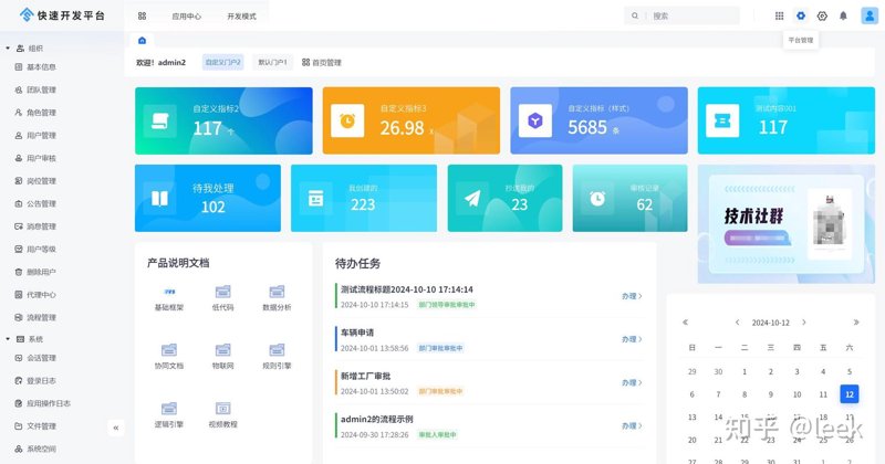 小程序定制:如何为你的业务插上数字化翅膀